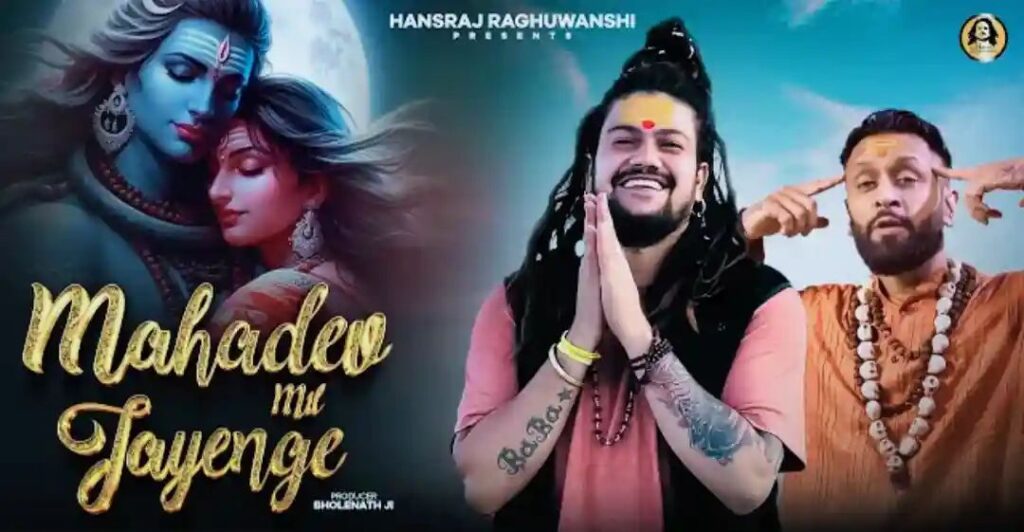 Mahadev Mil Jayenge Lyrics Hansraj Raghuwanshi