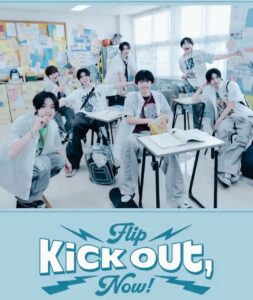 제끼자 (Skip It!) Lyrics - KickFlip